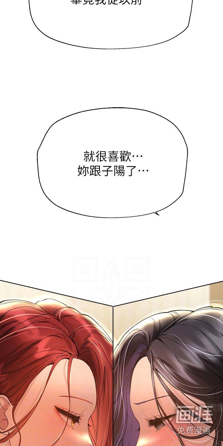 第79章：很喜欢