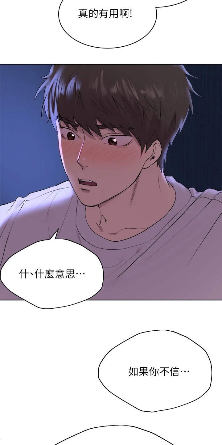 第8章：试试看