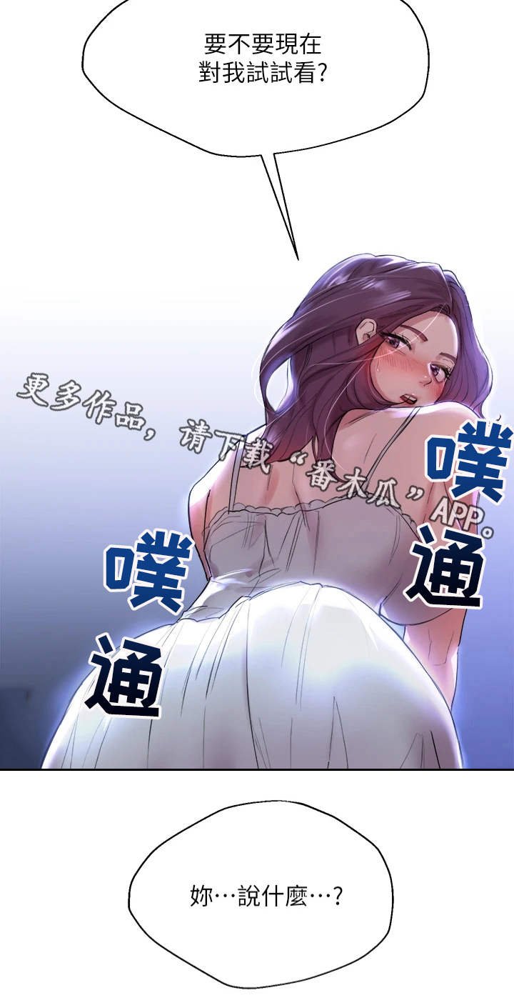 第8章：试试看