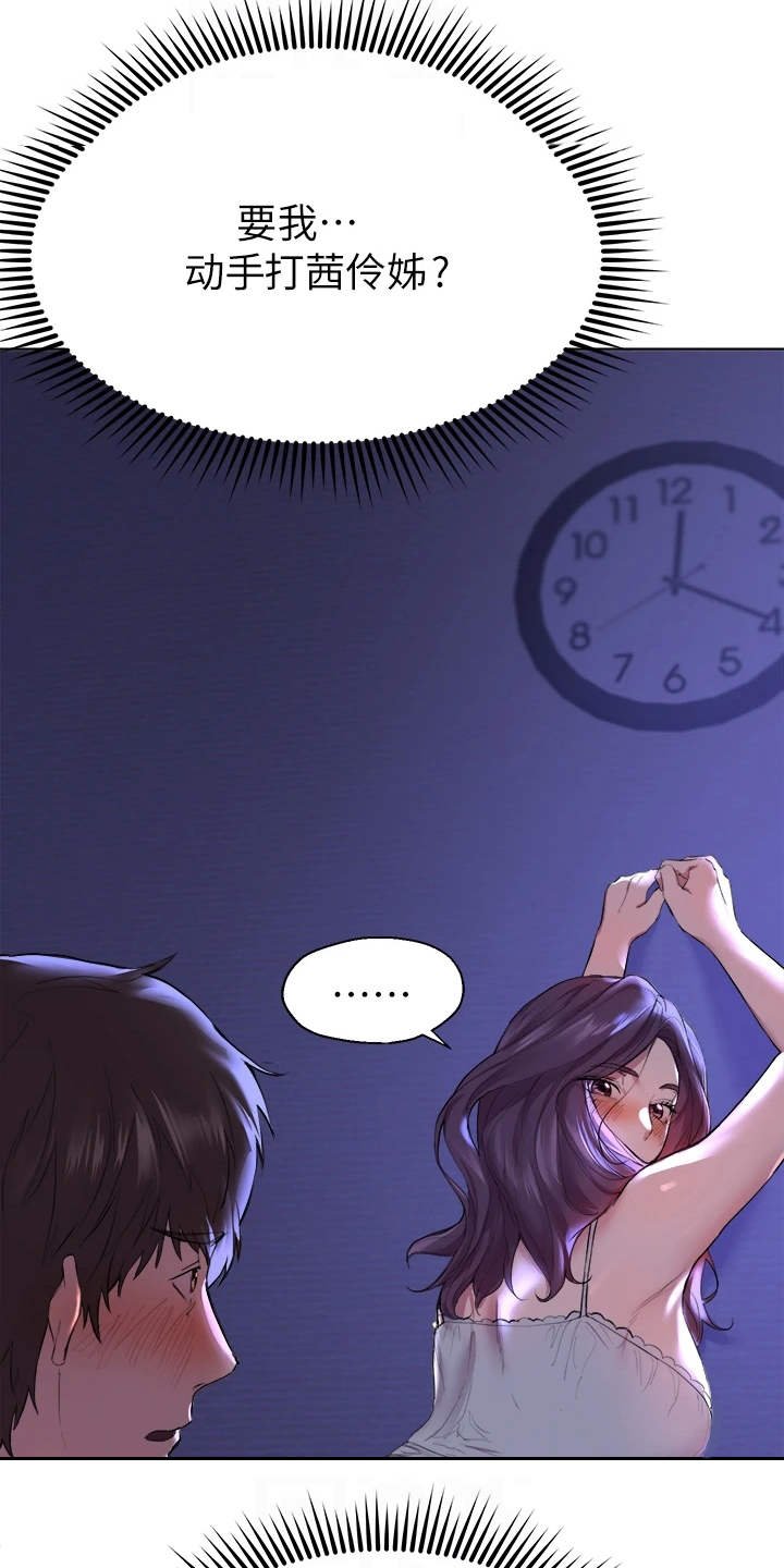 第8章：试试看