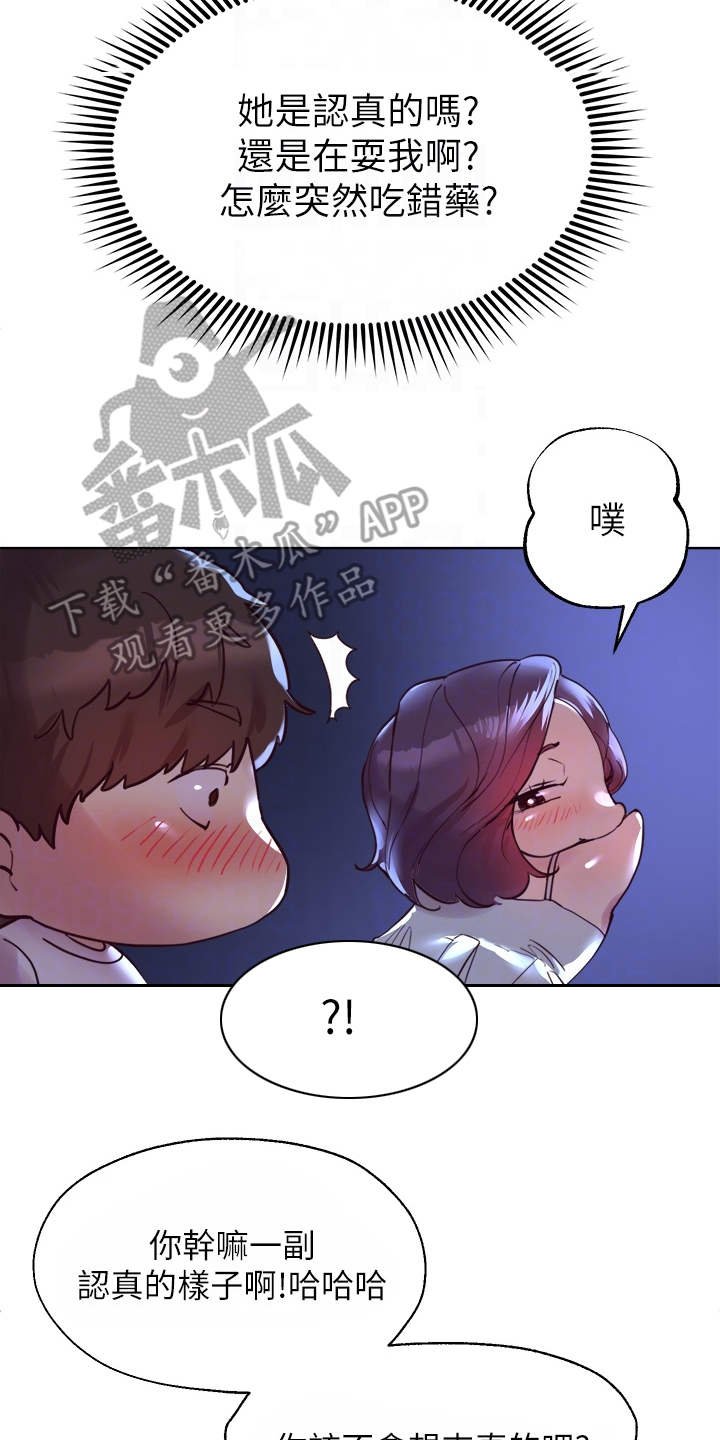 第8章：试试看