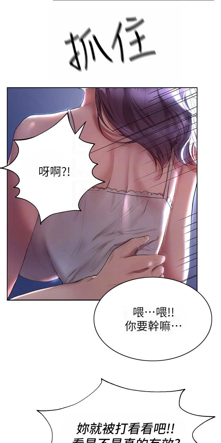 第8章：试试看