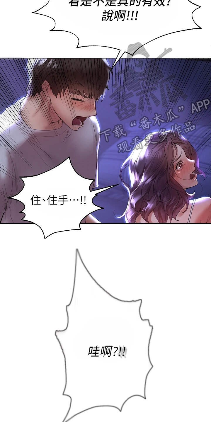 第8章：试试看