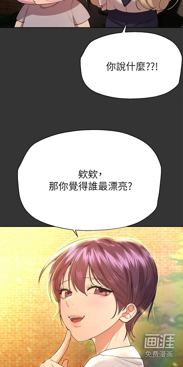 第80章：这么说