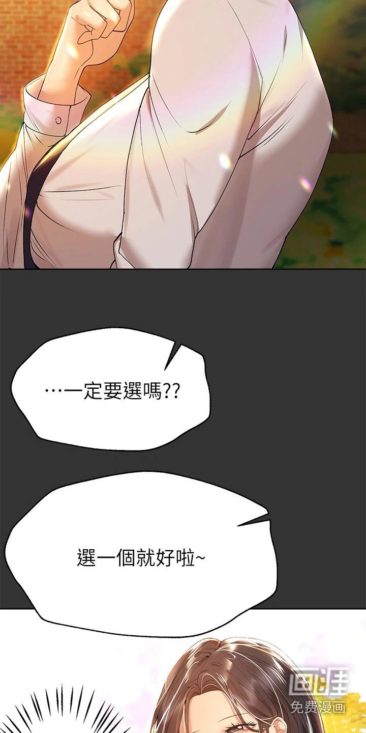 第80章：这么说