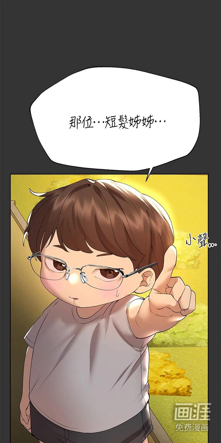 第80章：这么说