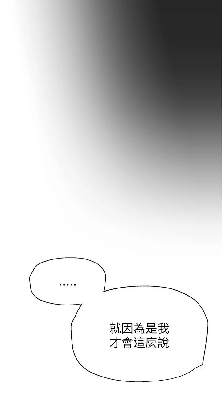 第80章：这么说
