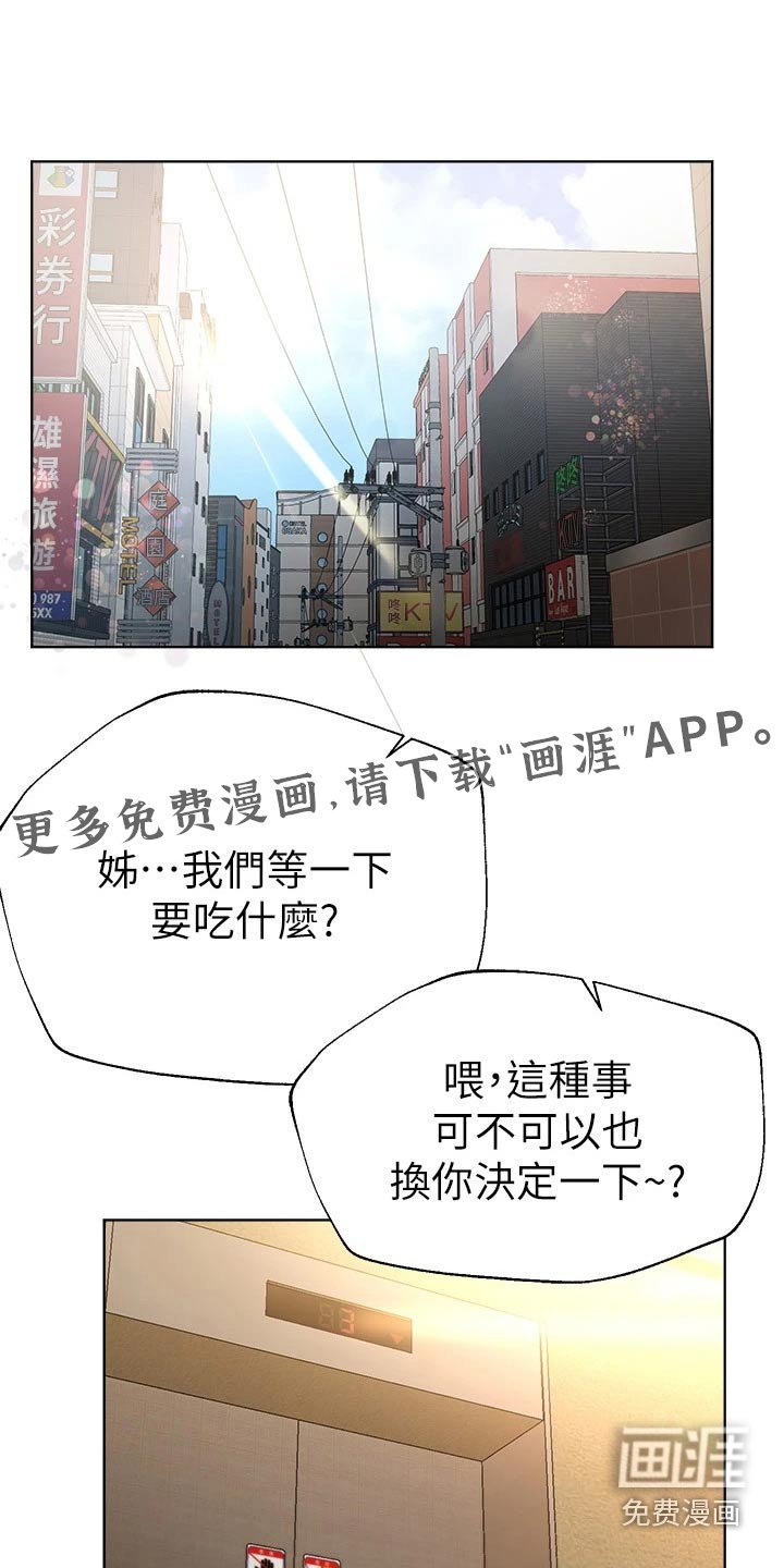 第81章：怎么做