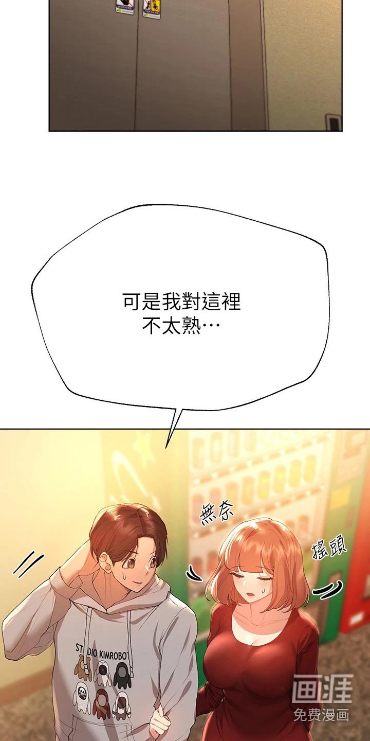 第81章：怎么做