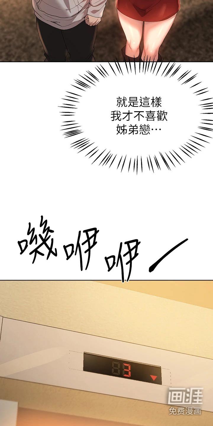 第81章：怎么做