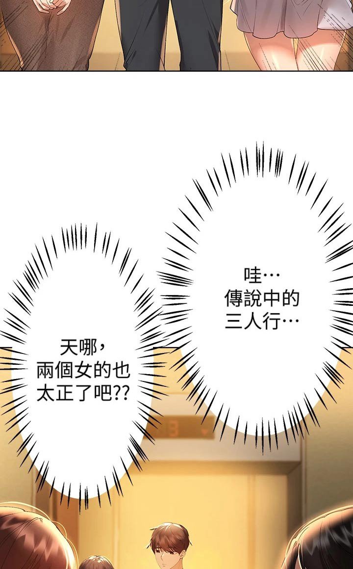 第81章：怎么做