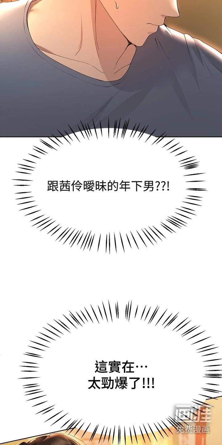 第81章：怎么做