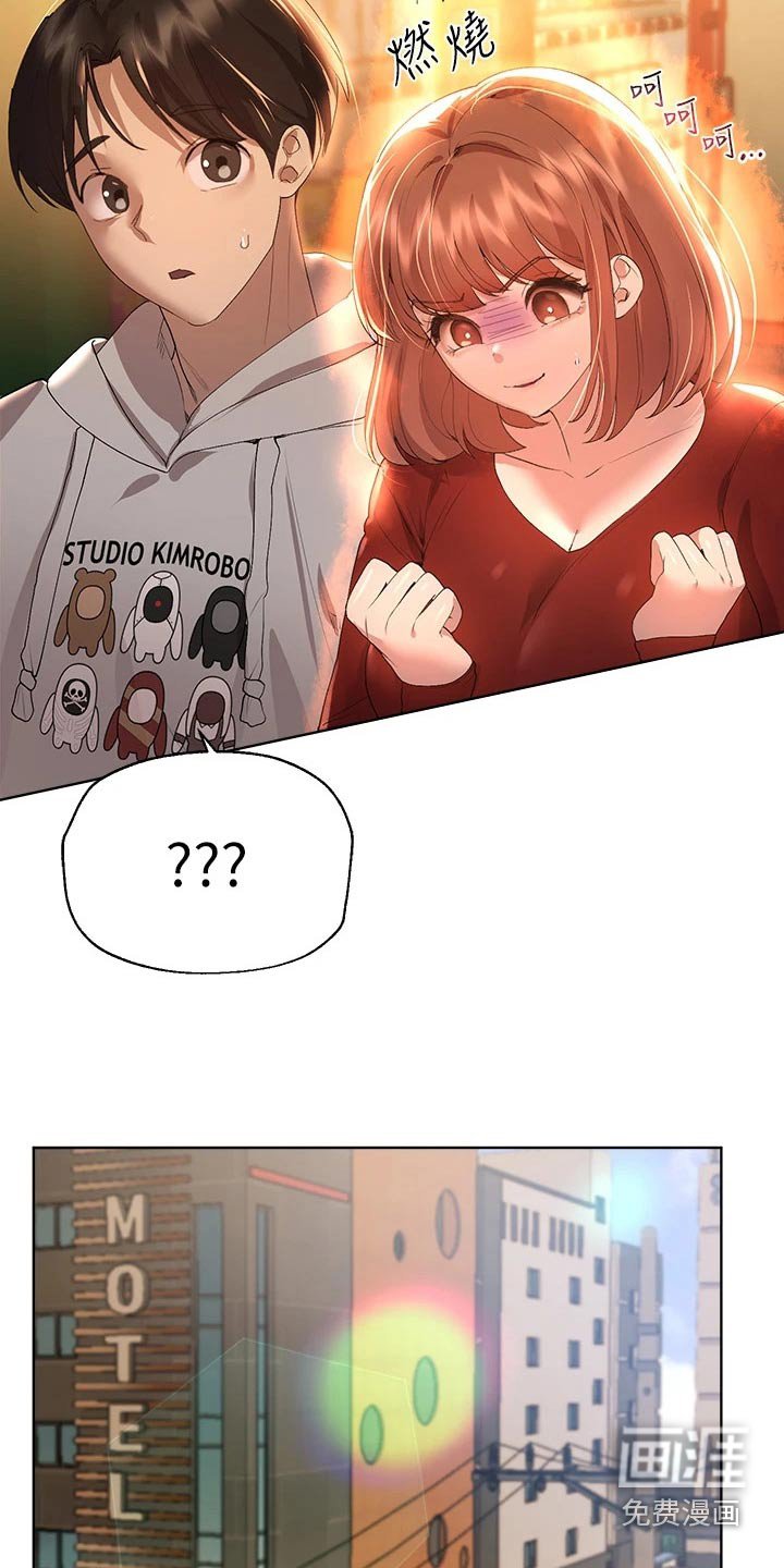 第81章：怎么做