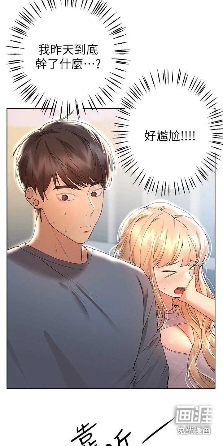 第81章：怎么做
