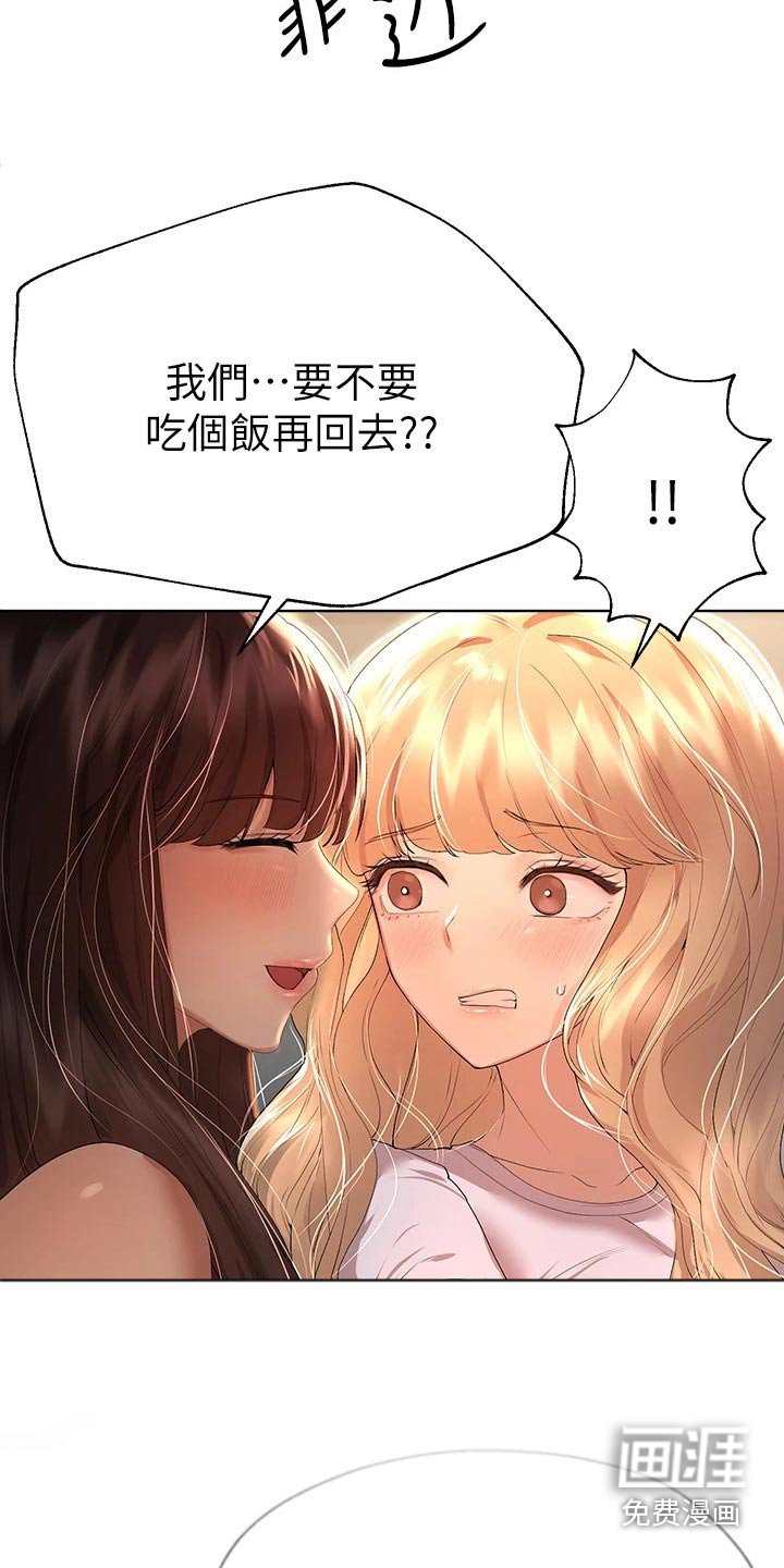 第81章：怎么做