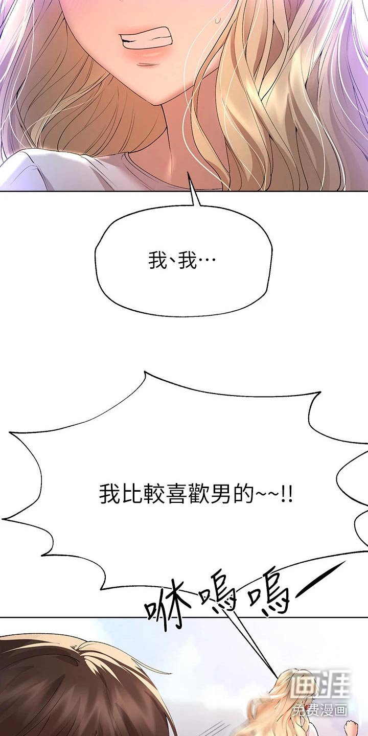 第81章：怎么做