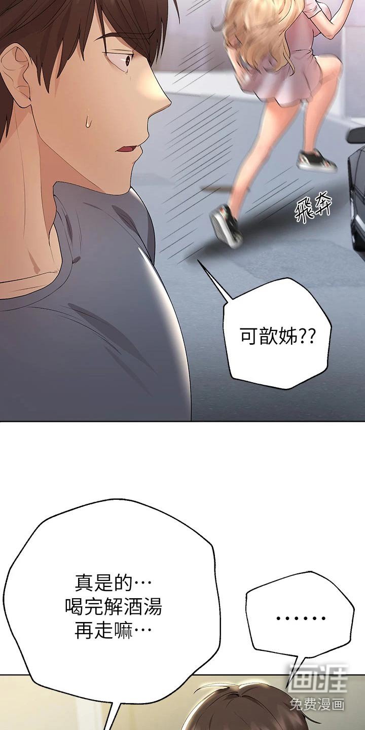第81章：怎么做