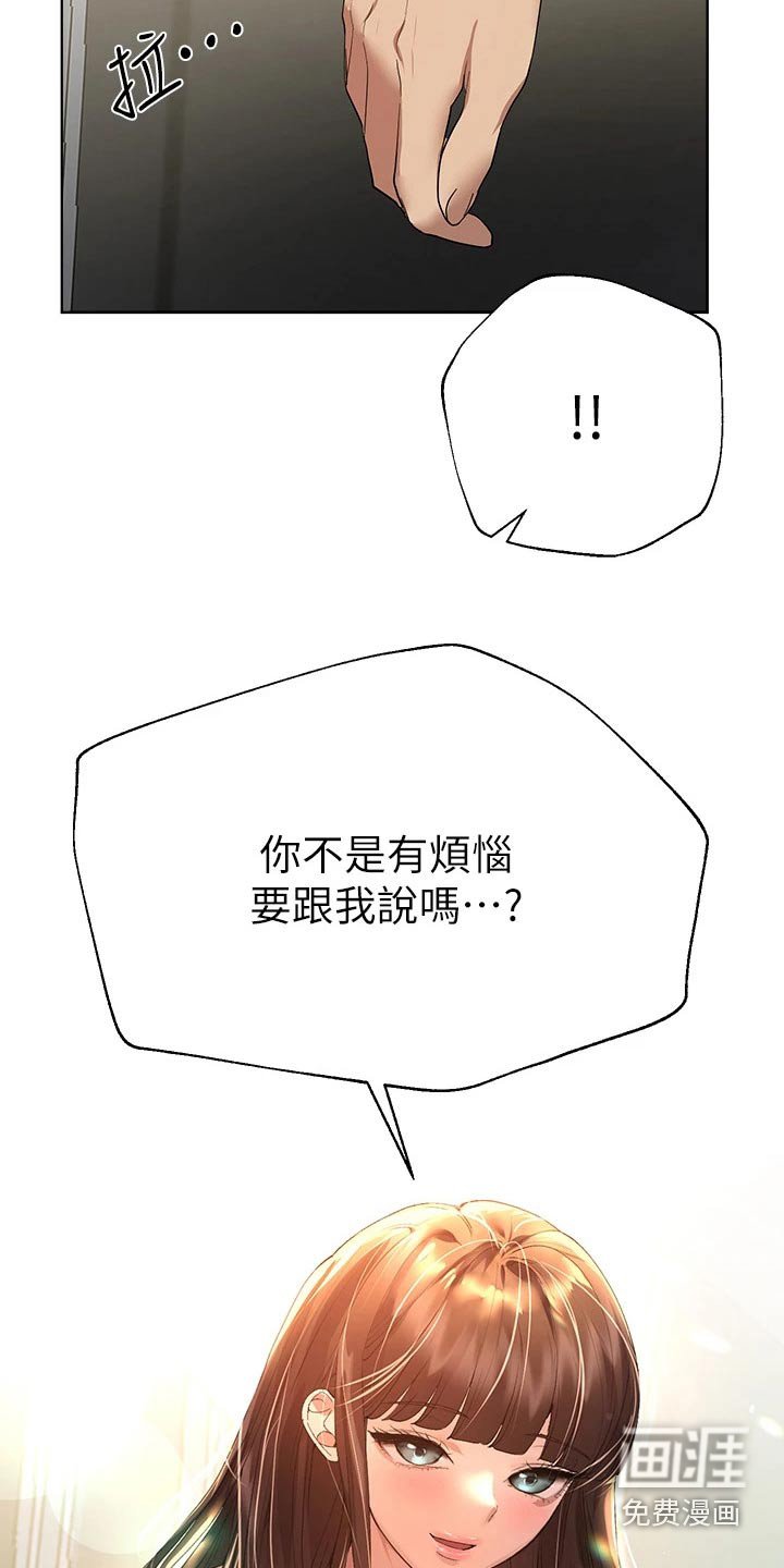 第81章：怎么做
