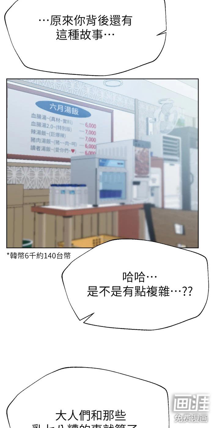第81章：怎么做