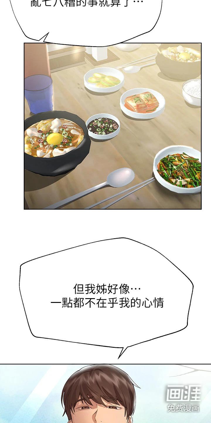 第81章：怎么做