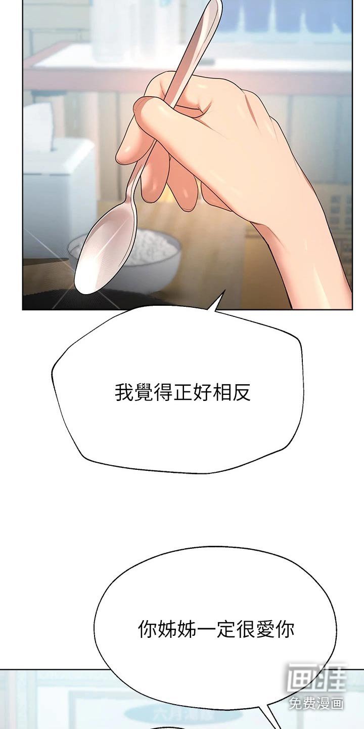 第81章：怎么做