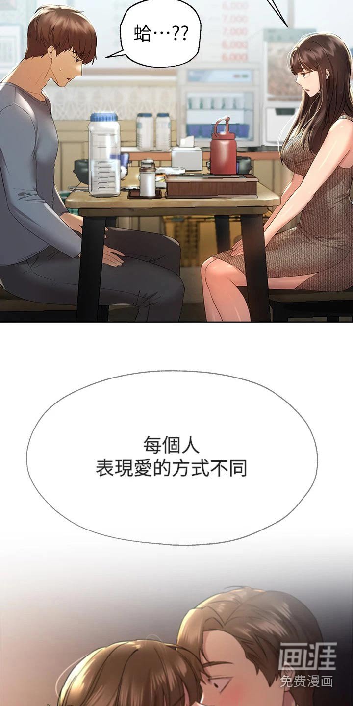第81章：怎么做
