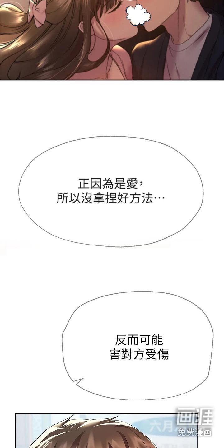 第81章：怎么做