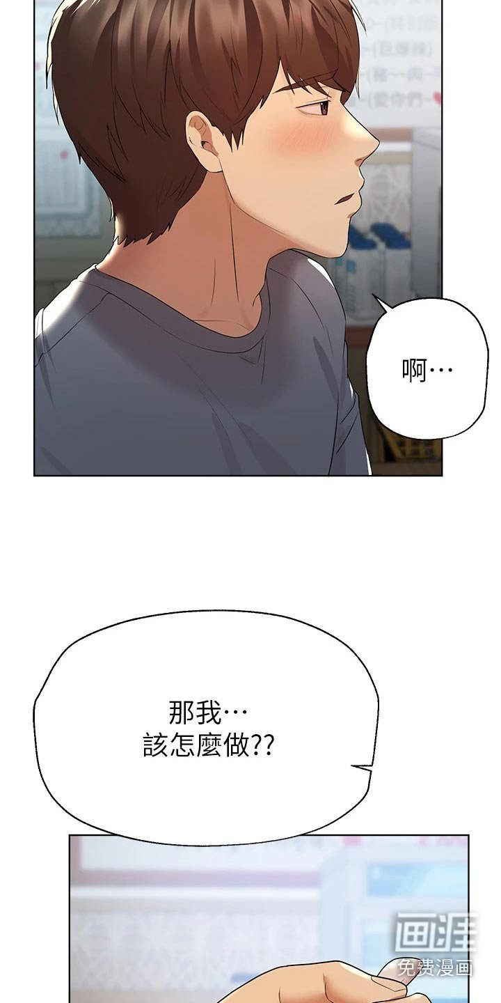 第81章：怎么做