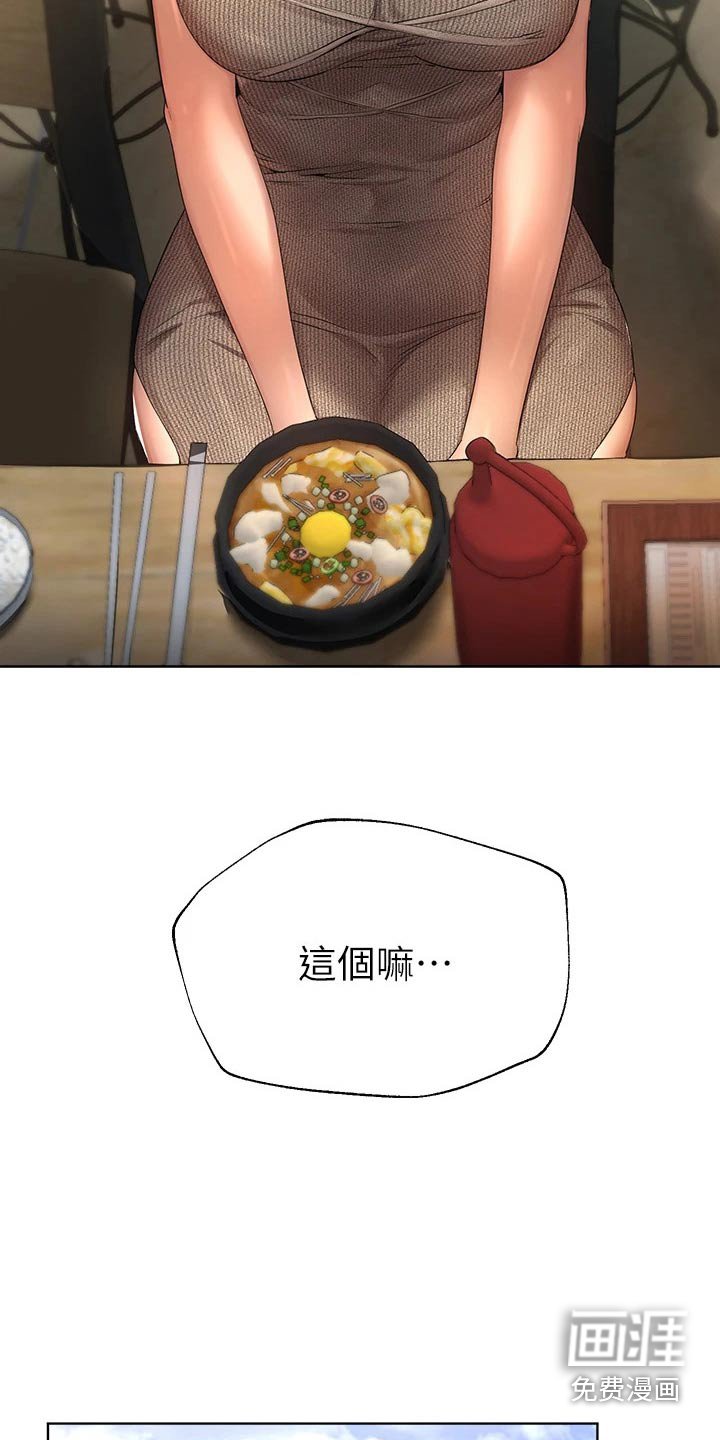 第81章：怎么做