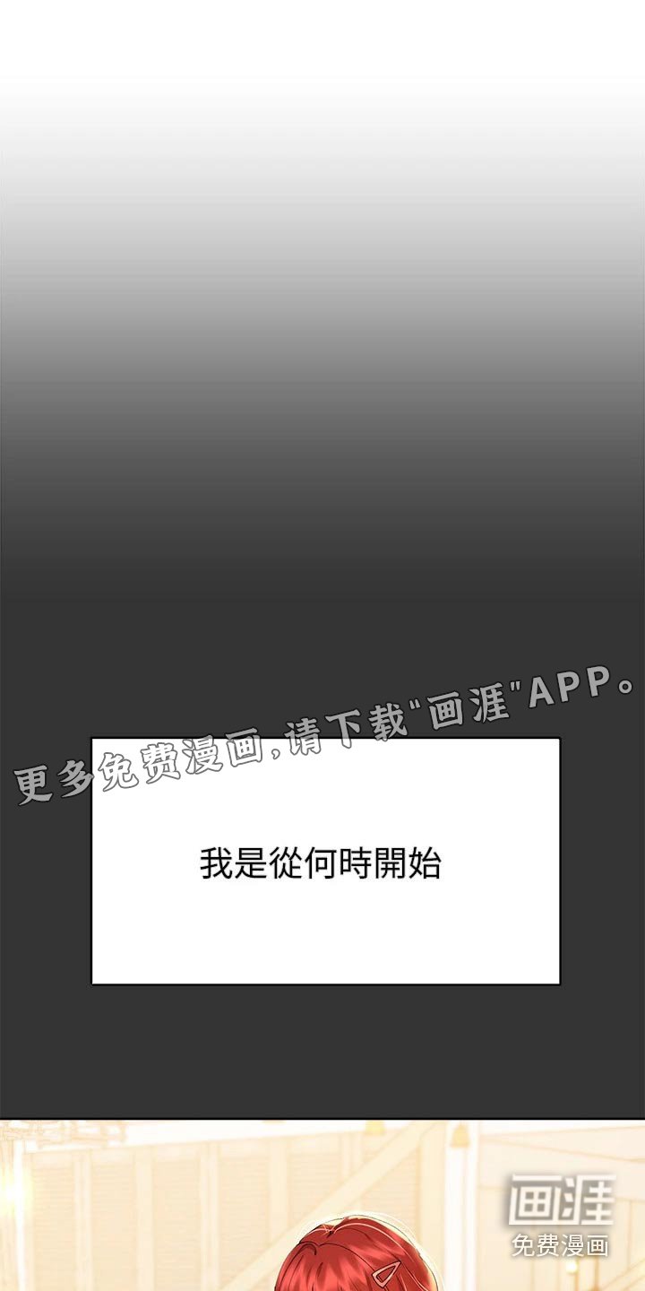 第82章：不要走