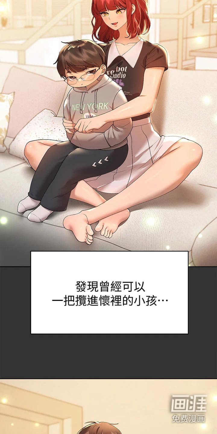 第82章：不要走