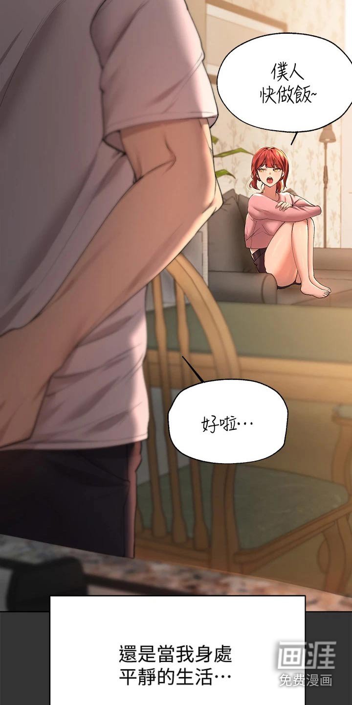 第82章：不要走