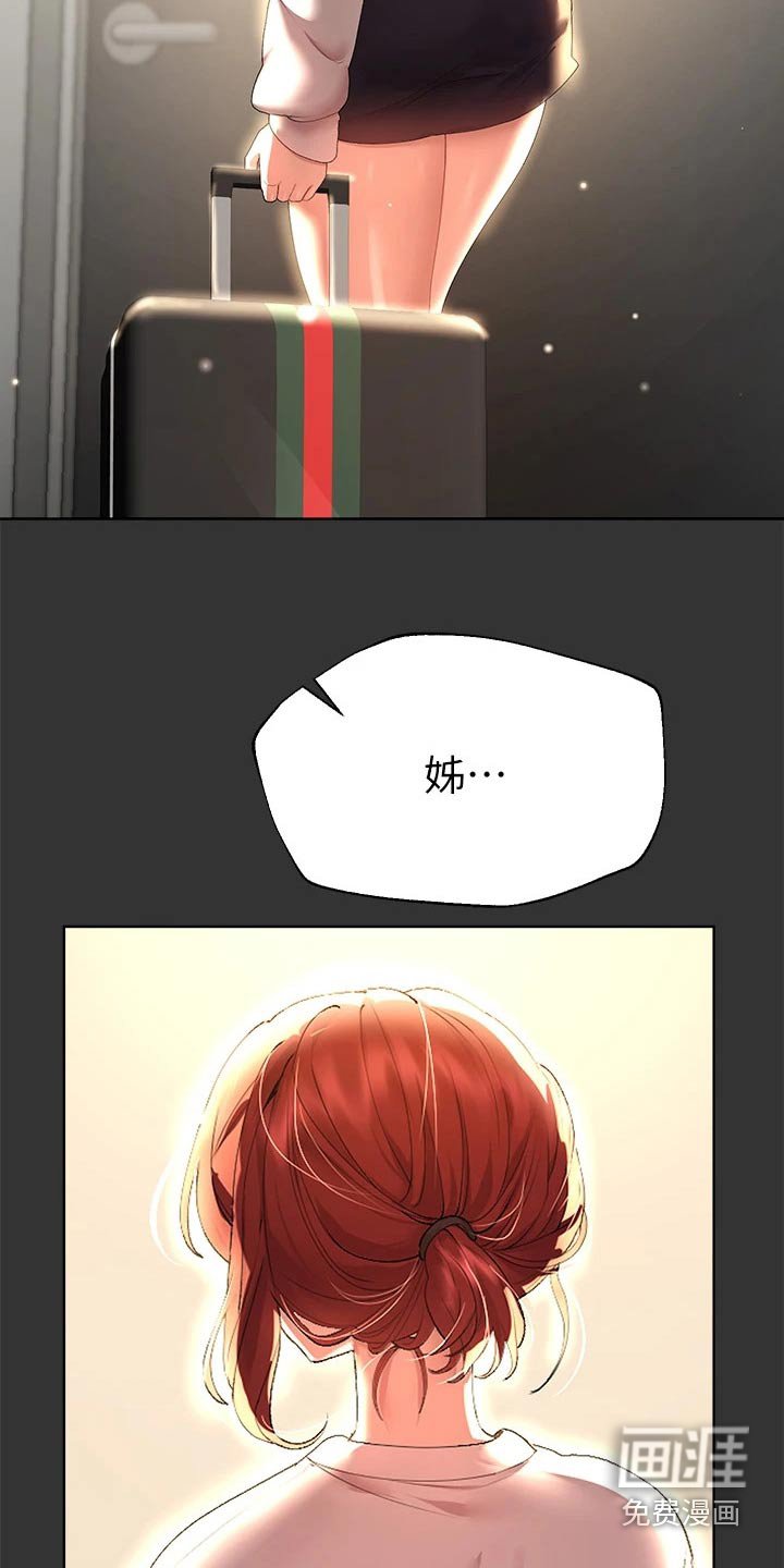 第82章：不要走