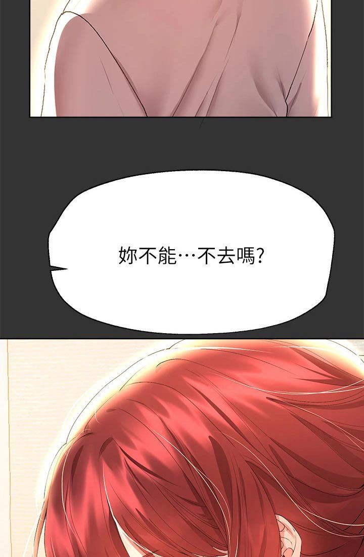 第82章：不要走
