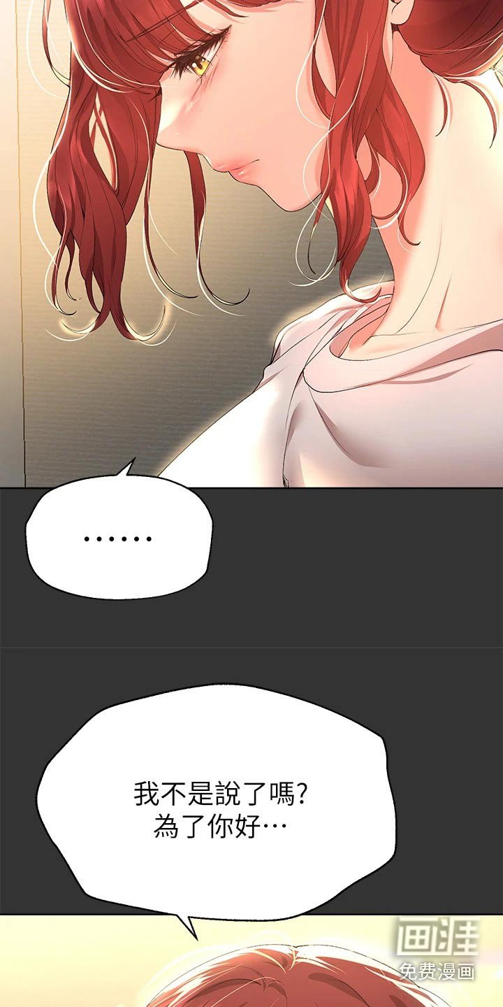 第82章：不要走