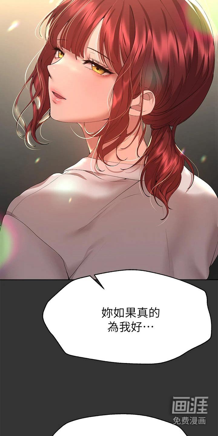 第82章：不要走