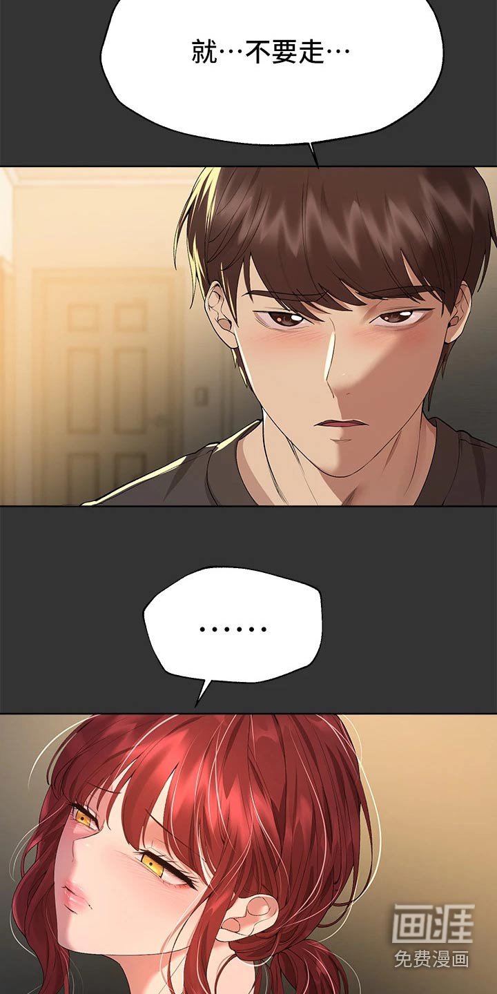第82章：不要走