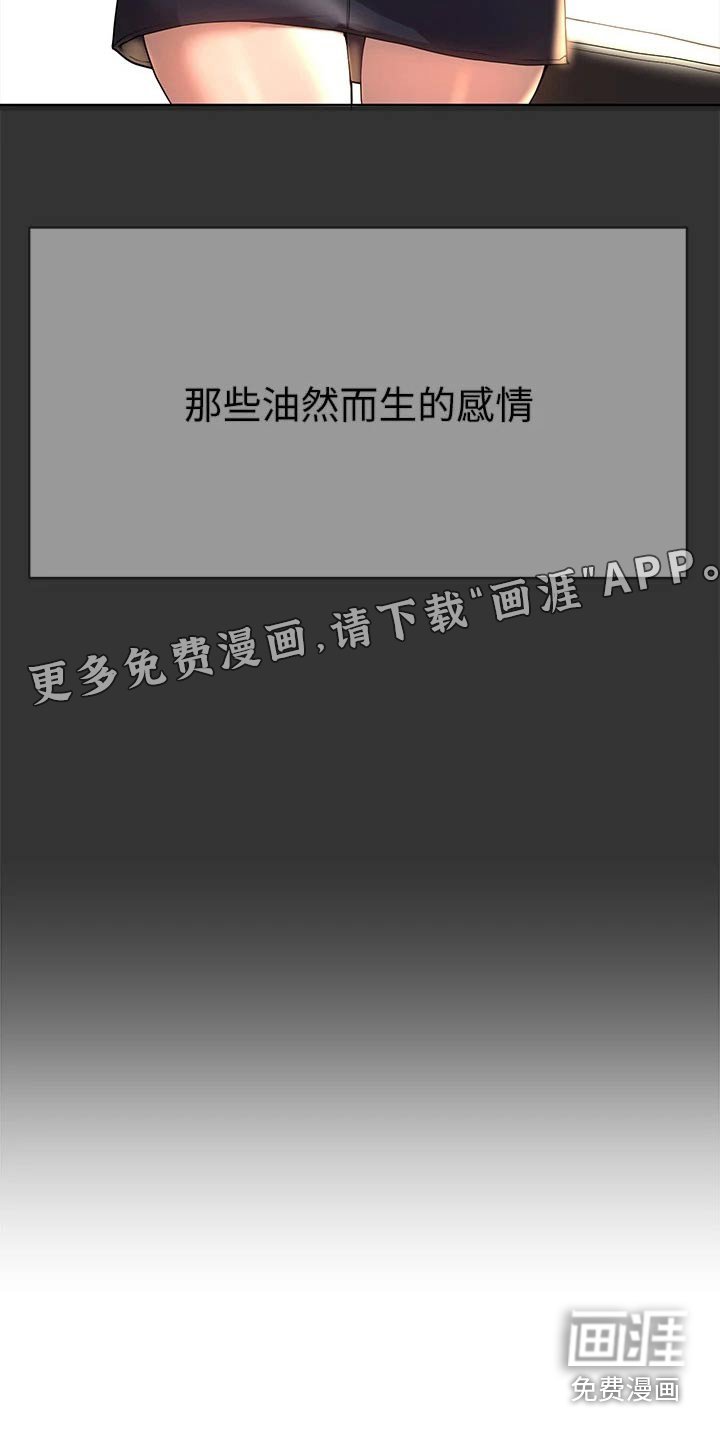 第82章：不要走