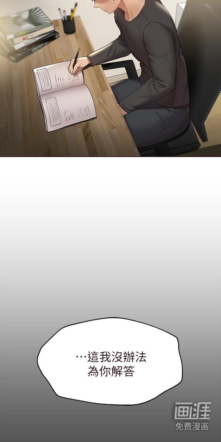 第83章：脾气