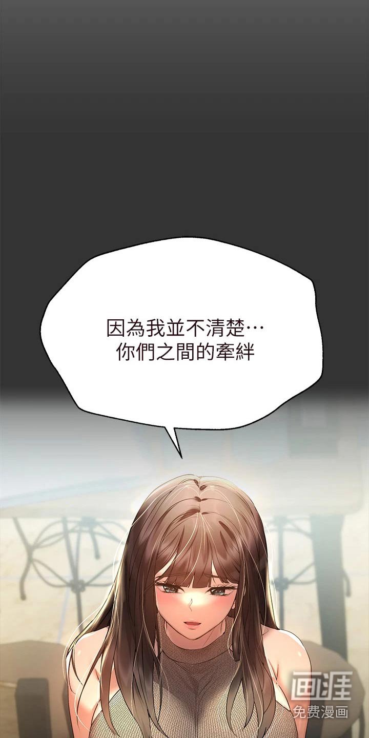 第83章：脾气