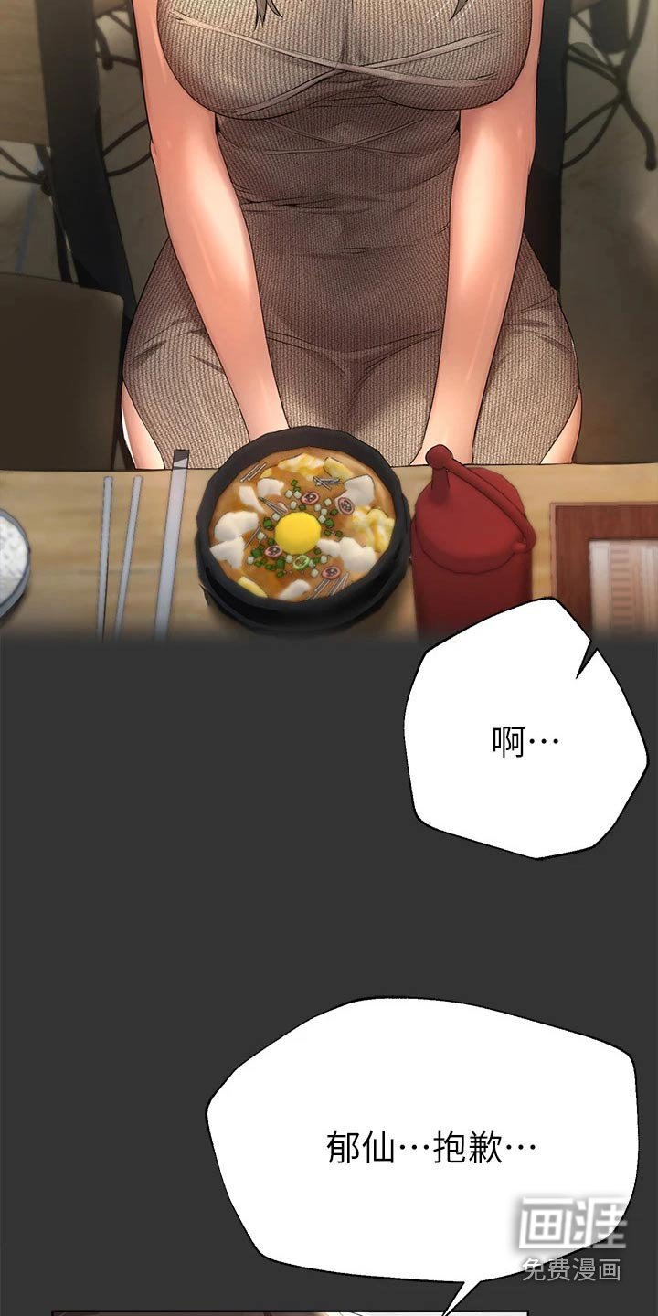 第83章：脾气