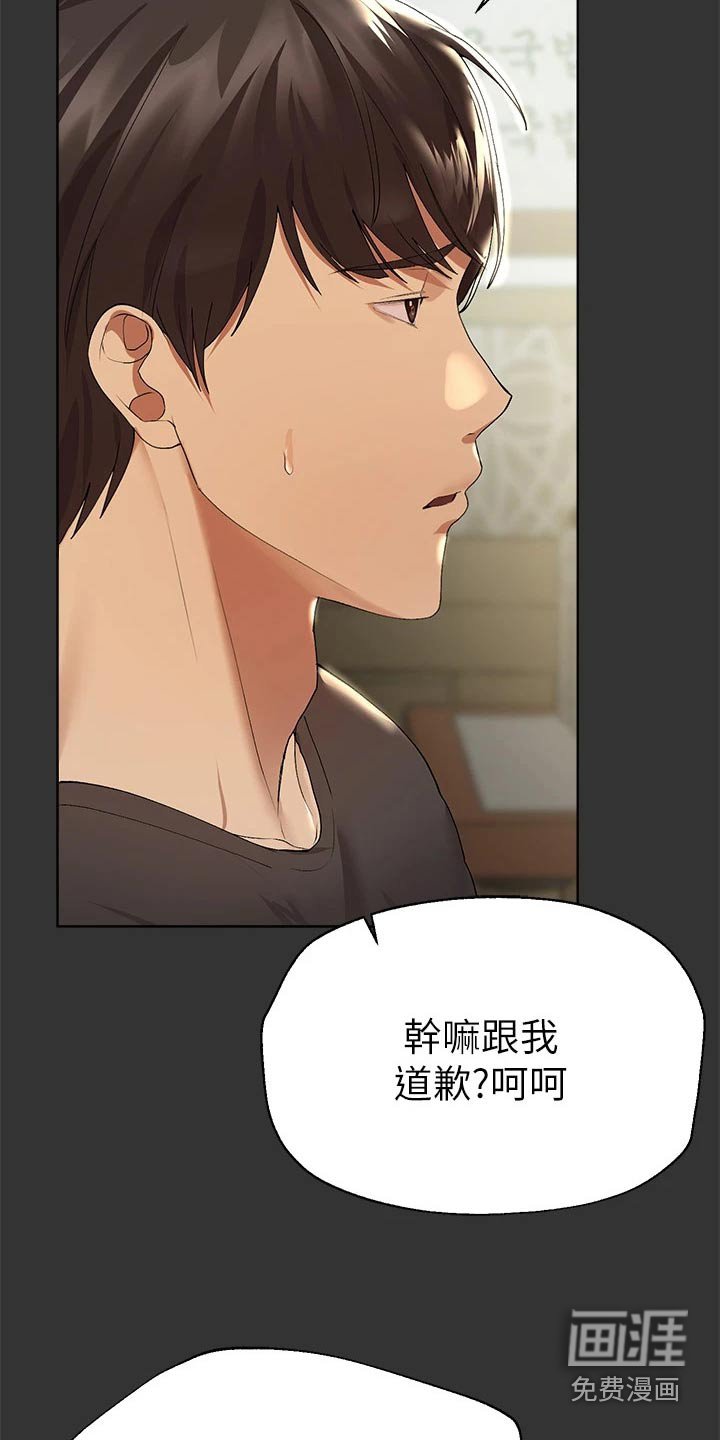 第83章：脾气
