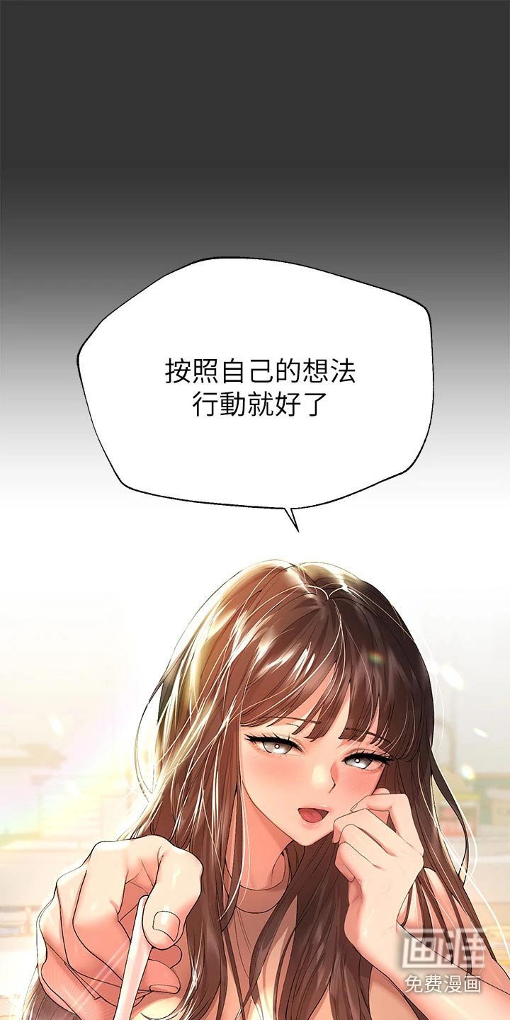 第83章：脾气