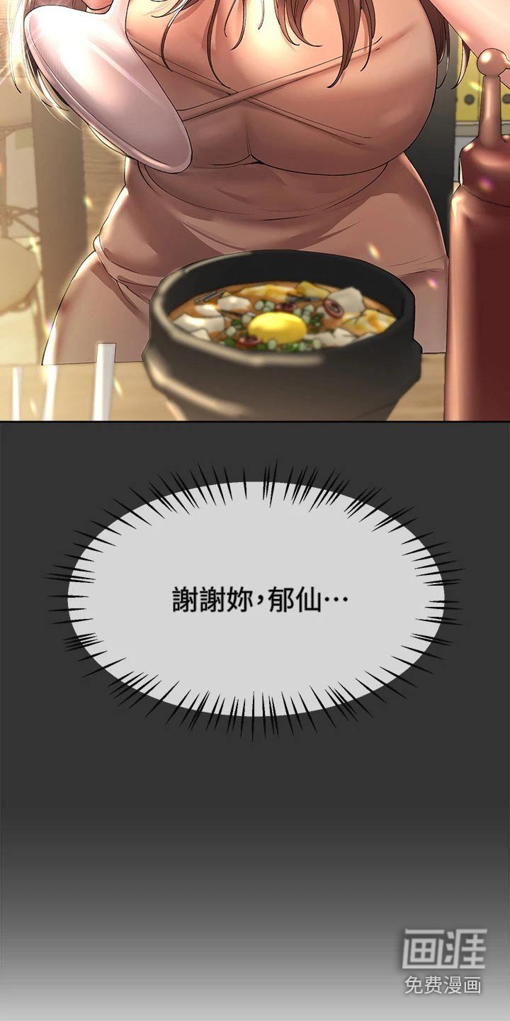 第83章：脾气