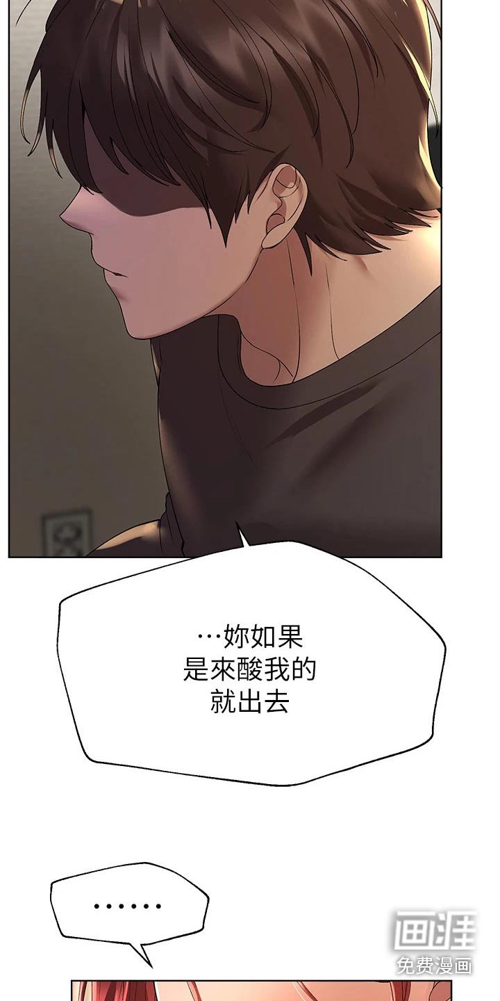 第83章：脾气