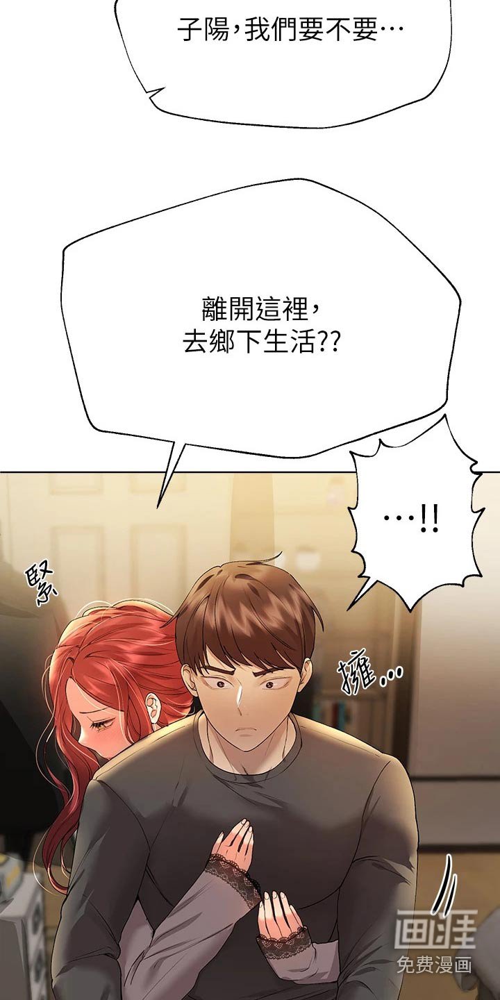 第83章：脾气
