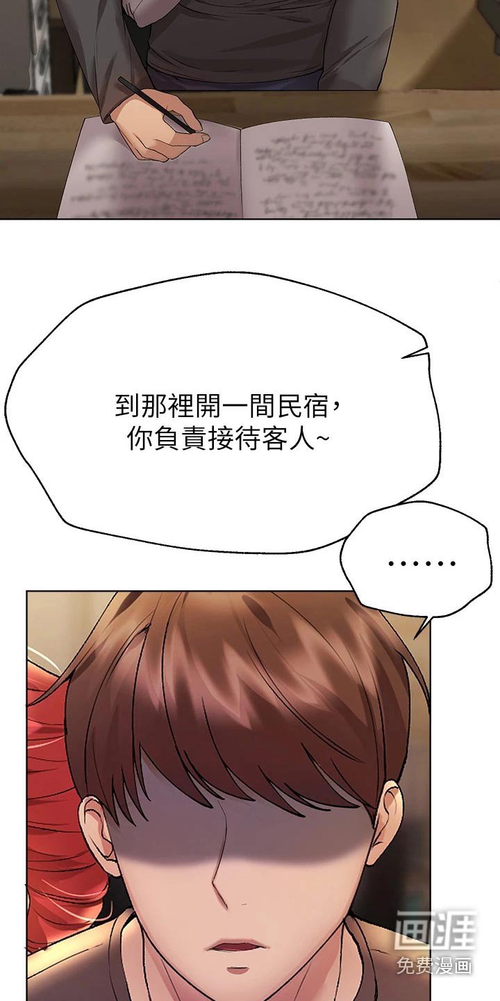 第83章：脾气