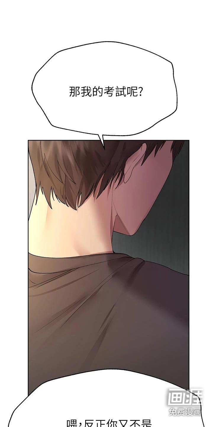 第83章：脾气
