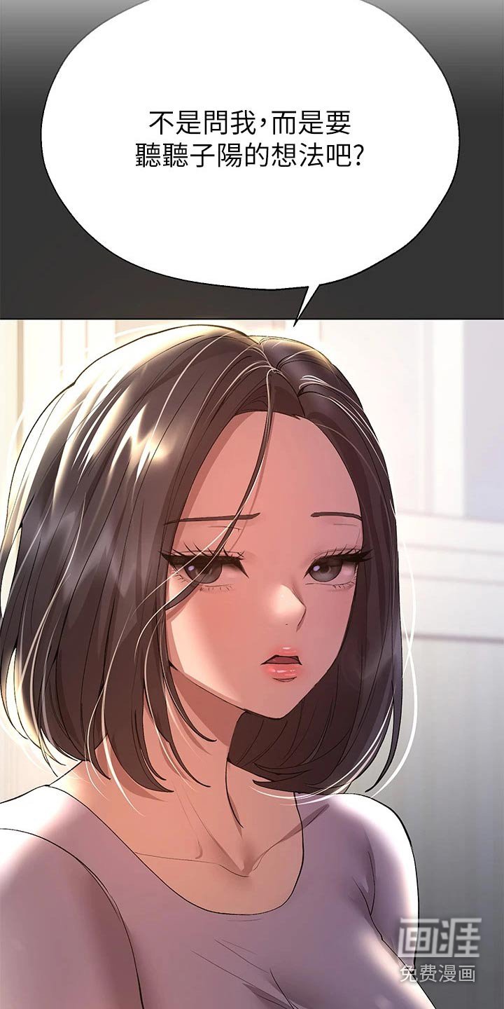 第83章：脾气