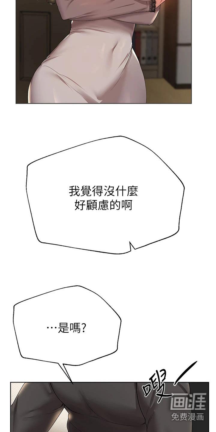 第83章：脾气
